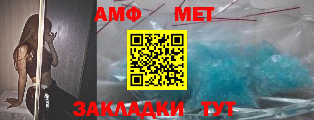 Озёрск  АМФ Розовый  Амфетамин  Вход с VPN 