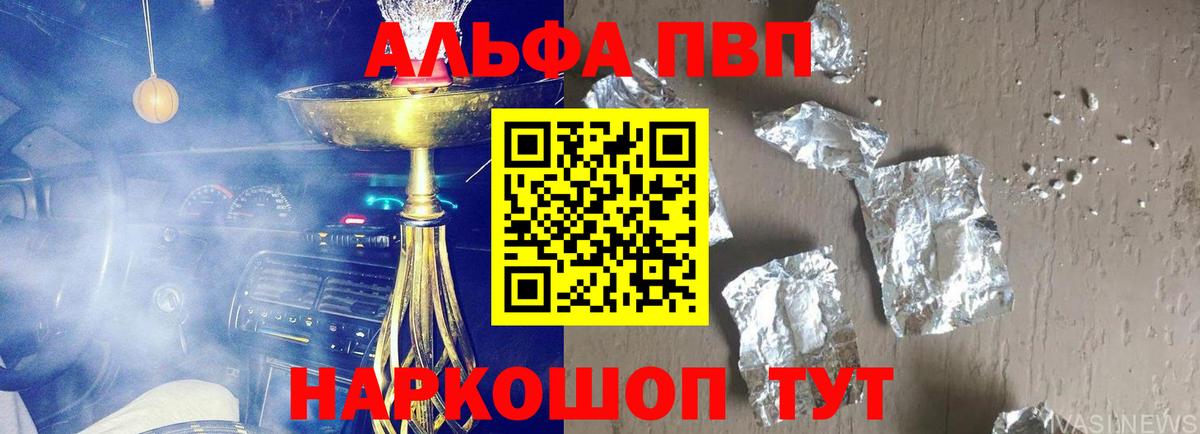 A-PVP СК  Вход с VPN  Alpha-PVP Соль  Озёрск  Alfa_PVP  A-PVP СК КРИС 