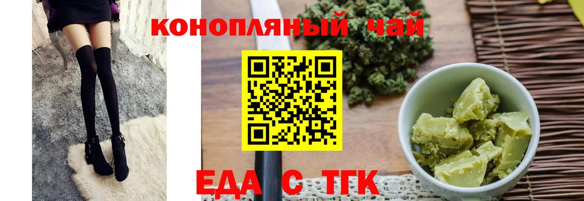 Cannafood конопля  Вход с VPN  Озёрск 