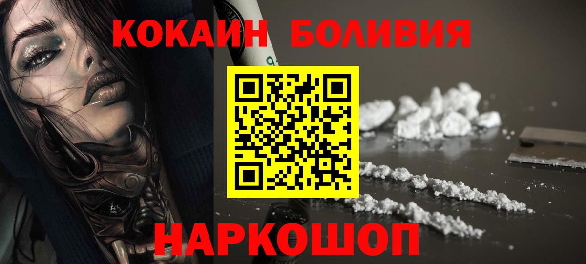Cocaine Колумбийский  Вход с VPN  Озёрск  Cocaine Эквадор 