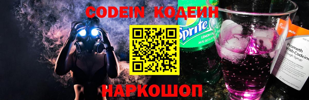 Кодеин напиток Lean (лин)  Вход с VPN  Озёрск  Кодеиновый сироп Lean напиток Lean (лин) 