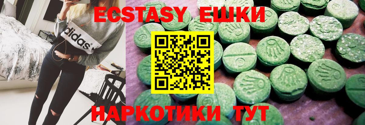 Ecstasy Philipp Plein  цены   Озёрск  Ecstasy диски  Вход с VPN 