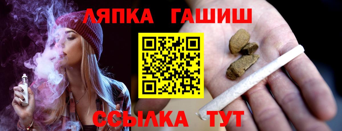 ГАШИШ гарик  Гашиш хэш  Вход с VPN  Озёрск 