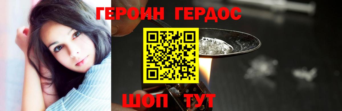 ГЕРОИН Афган  Вход с VPN  Озёрск 