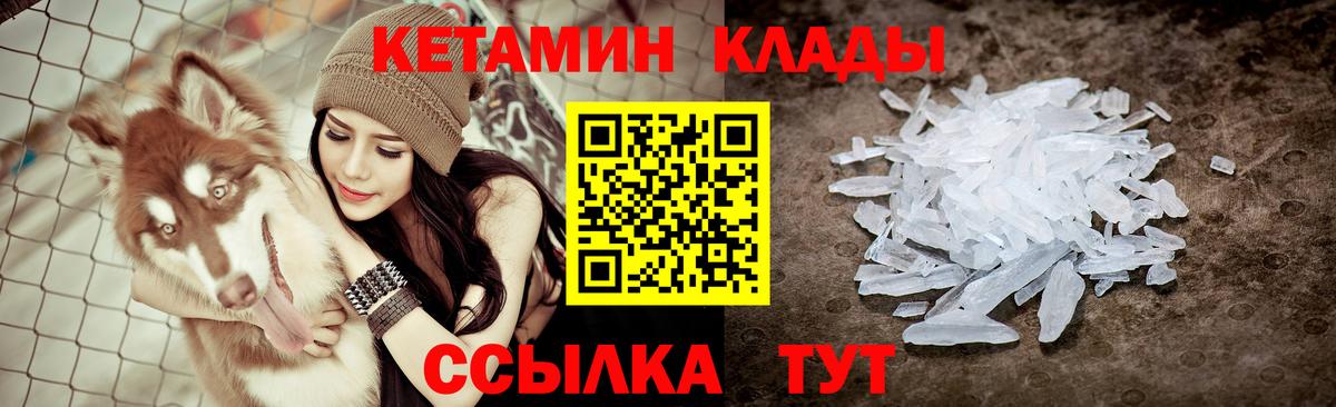 Кетамин ketamine Озёрск