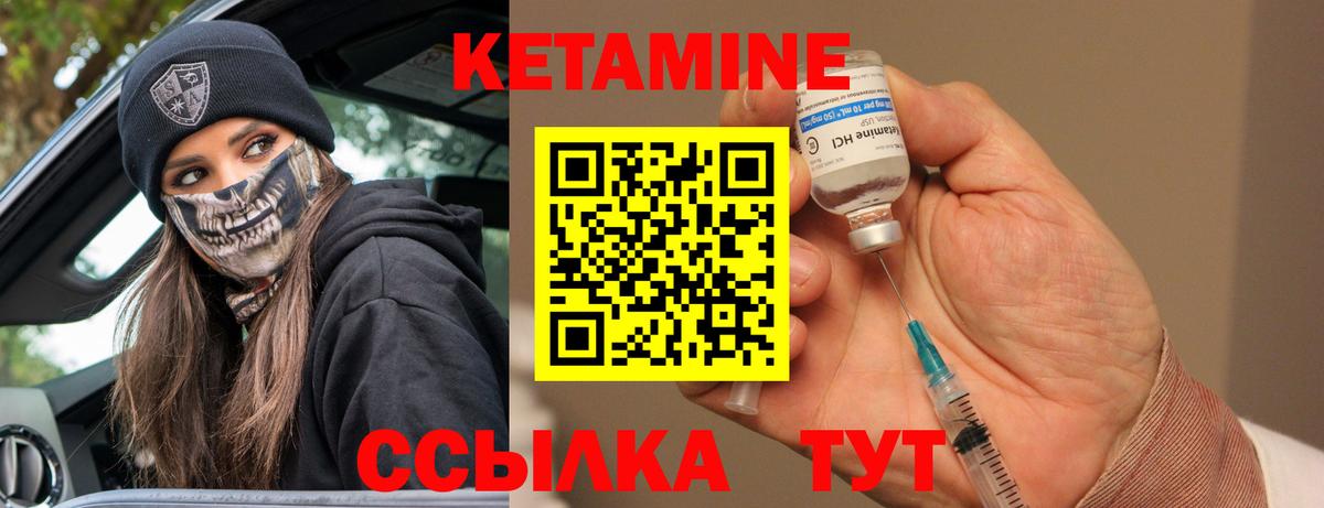 КЕТАМИН VHQ  Вход с VPN  КЕТАМИН ketamine  Озёрск 
