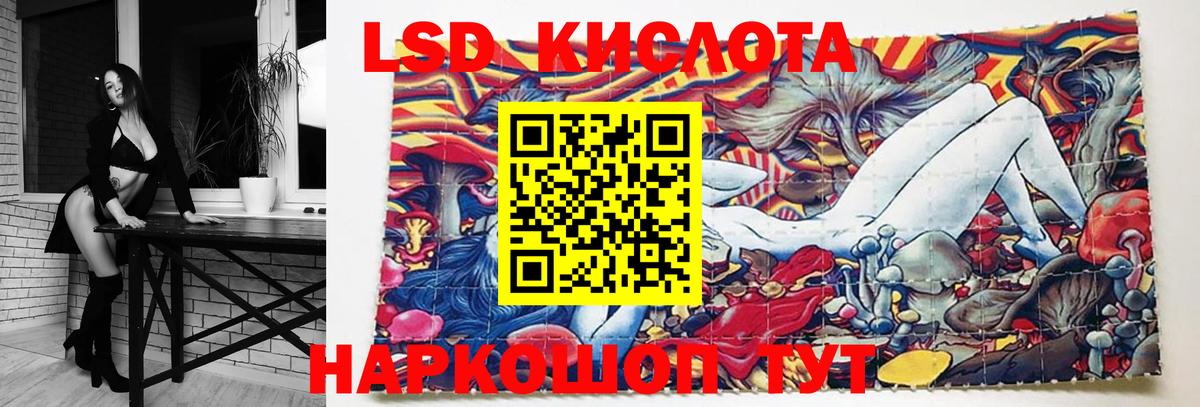 Лсд 25 экстази кислота Озёрск