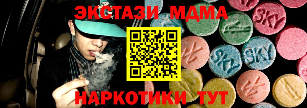МДМА молли Озёрск