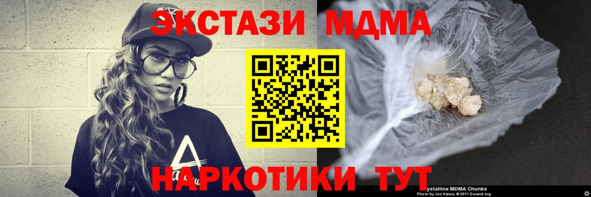 Озёрск  MDMA Molly  МДМА  Вход с VPN  МДМА молли 