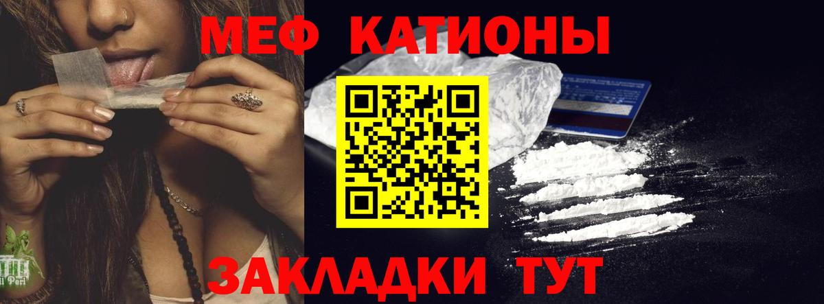 МЕФ 4 MMC  МЯУ-МЯУ  Мефедрон  Озёрск  Вход с VPN  Мефедрон мяу мяу 