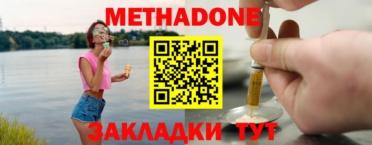   ТОР  Вход с VPN  Озёрск  Метадон белоснежный 