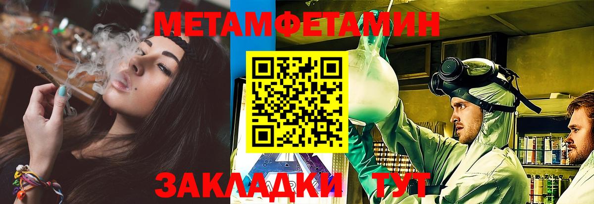 Первитин  Вход с VPN  Озёрск  МЕТАМФЕТАМИН винт 