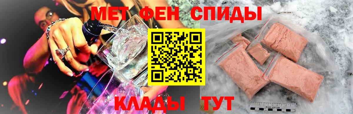 МЕТАМФЕТАМИН Декстрометамфетамин 99.9% Озёрск