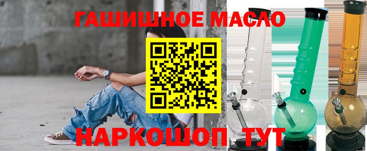 Дистиллят ТГК концентрат  blacksprut ссылки  Вход с VPN  Озёрск  Дистиллят ТГК гашишное масло 