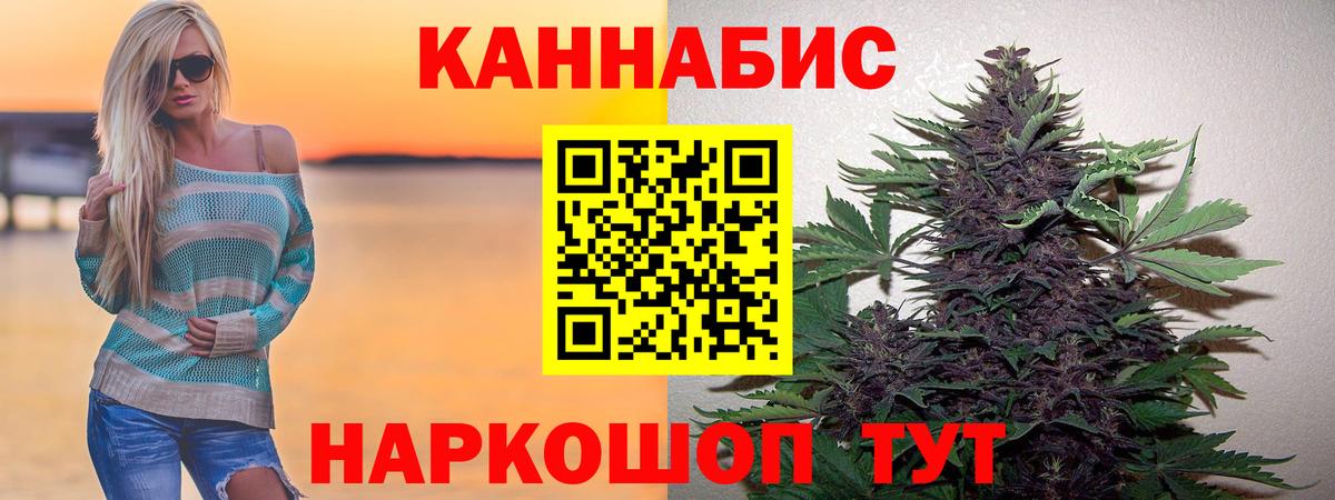 Марихуана Bruce Banner Озёрск